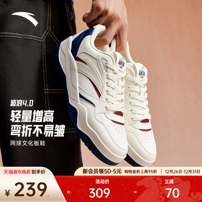 安踏波浪鞋4丨潮流厚底低帮板鞋男冬季新款滑板鞋小白鞋运动鞋