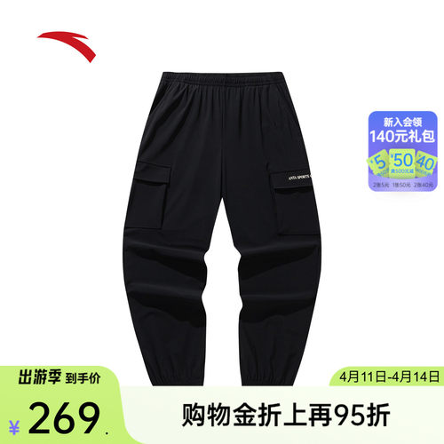 安踏男冰丝直筒工装裤