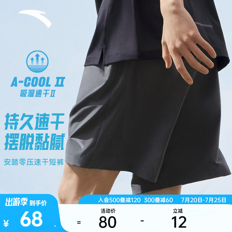 安踏速干裤丨运动短裤男士夏季梭织运动跑步篮球五分短裤男裤子