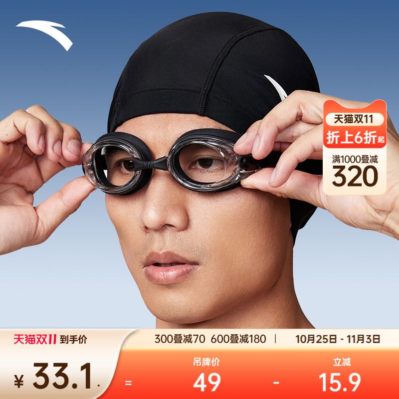 安踏水之瞳丨成人专业泳镜男女同款竞速训练比赛防雾高清游泳眼镜