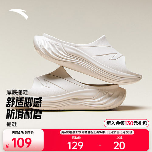 安踏男子经典潮流拖鞋