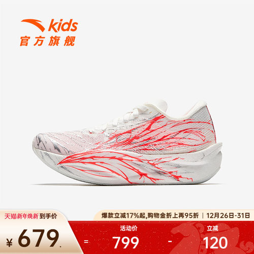 安踏儿童C202心跳跑鞋