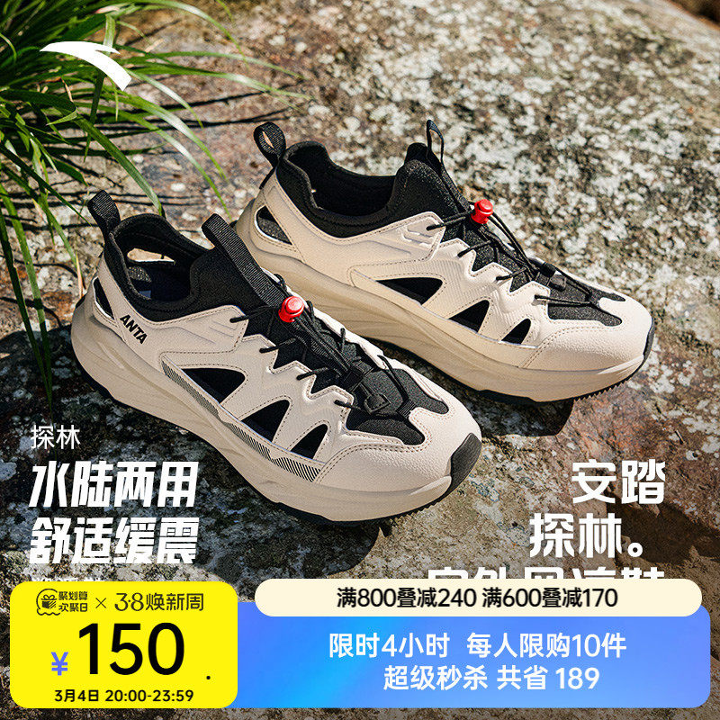 安踏探林凉鞋丨户外溯溪鞋男子2025夏季新款软底休闲鞋运动沙滩鞋
