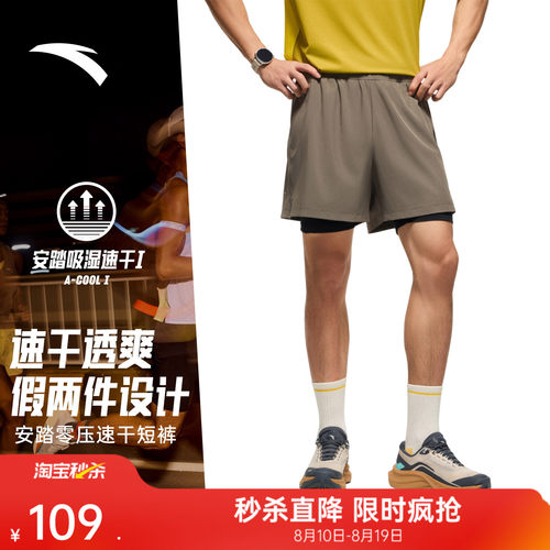 安踏速干假两件运动跑步短裤