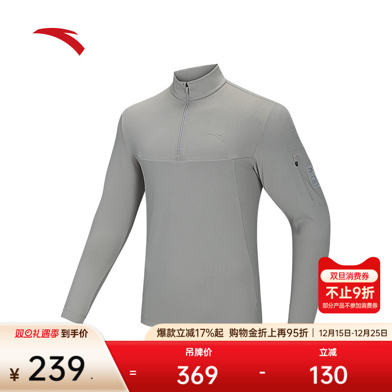 安踏男子户外长袖针织衫