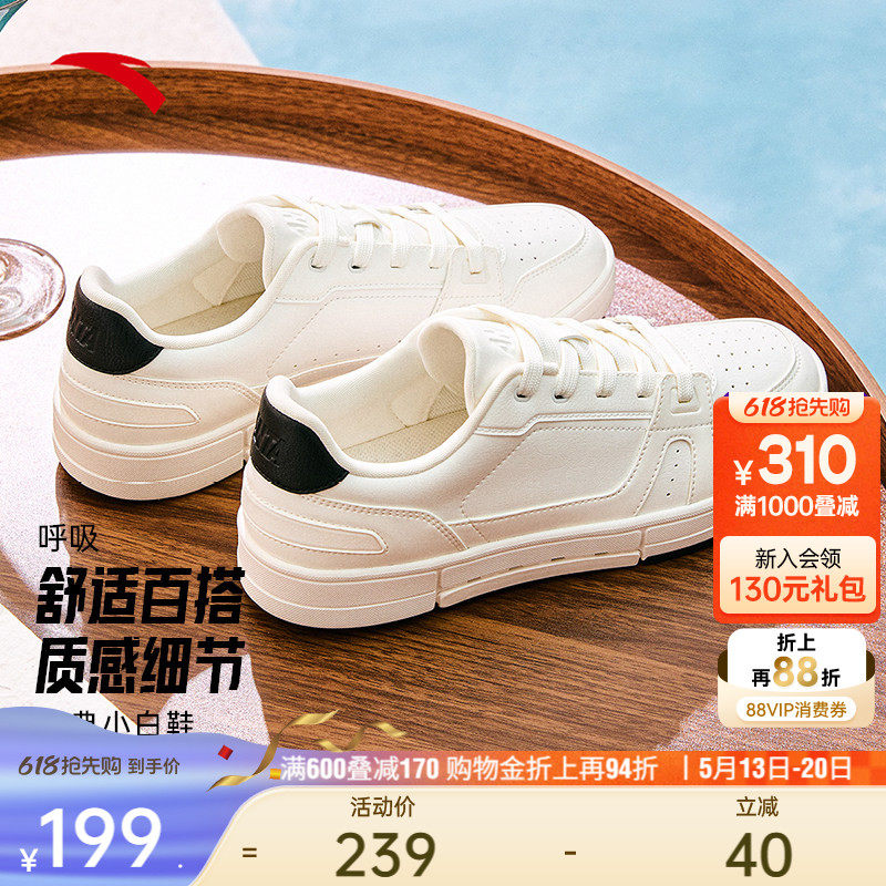 安踏呼吸丨男子经典低帮板鞋休闲鞋夏季新款简约百搭小白鞋运动鞋