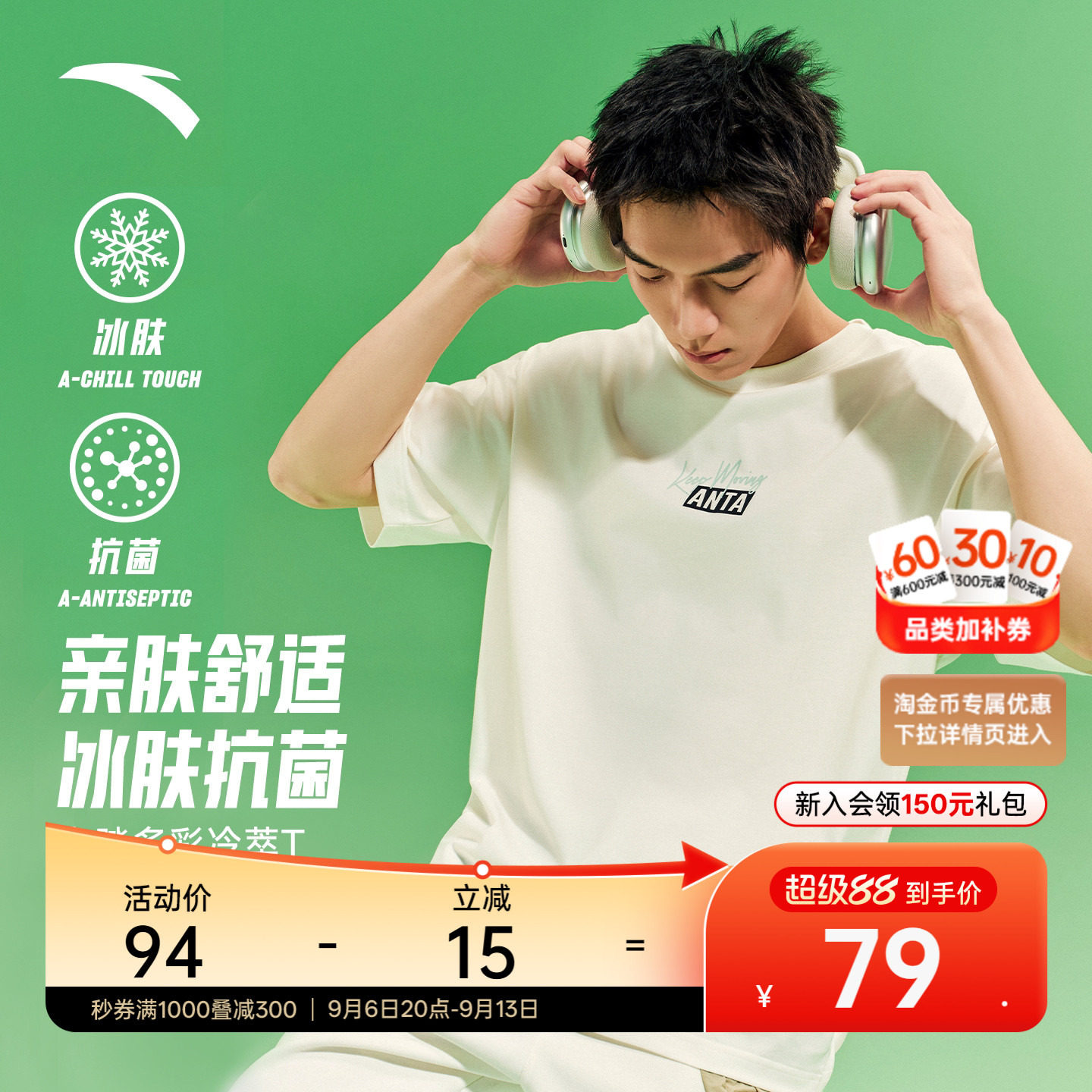 安踏cleanfit风男女马卡龙冰丝T图片