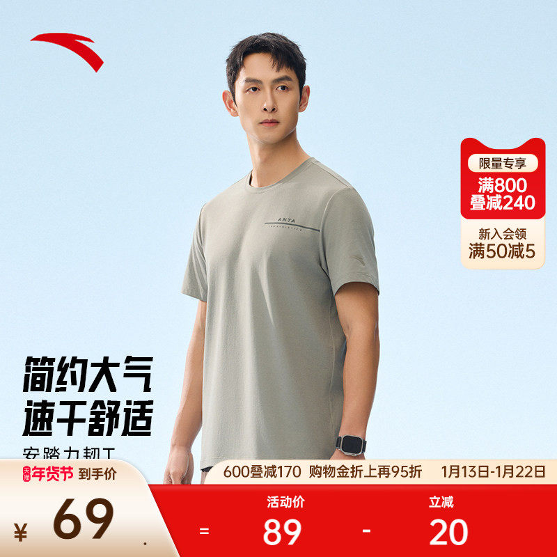 安踏力韧T丨速干运动短袖t恤男士新款跑步训练透气上衣152527109,运动服/休闲服装,运动T恤,淘宝优惠券,粉丝福利购,淘宝优惠卷