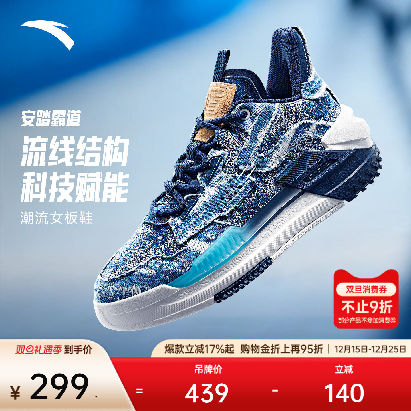 安踏霸道丨复古潮流板鞋女2025冬季新款时尚篮球文化休闲运动鞋子