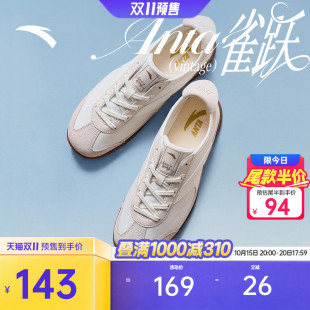【林孝埈同款】安踏雀跃vintage丨足球风德训鞋薄底男女T头运动鞋