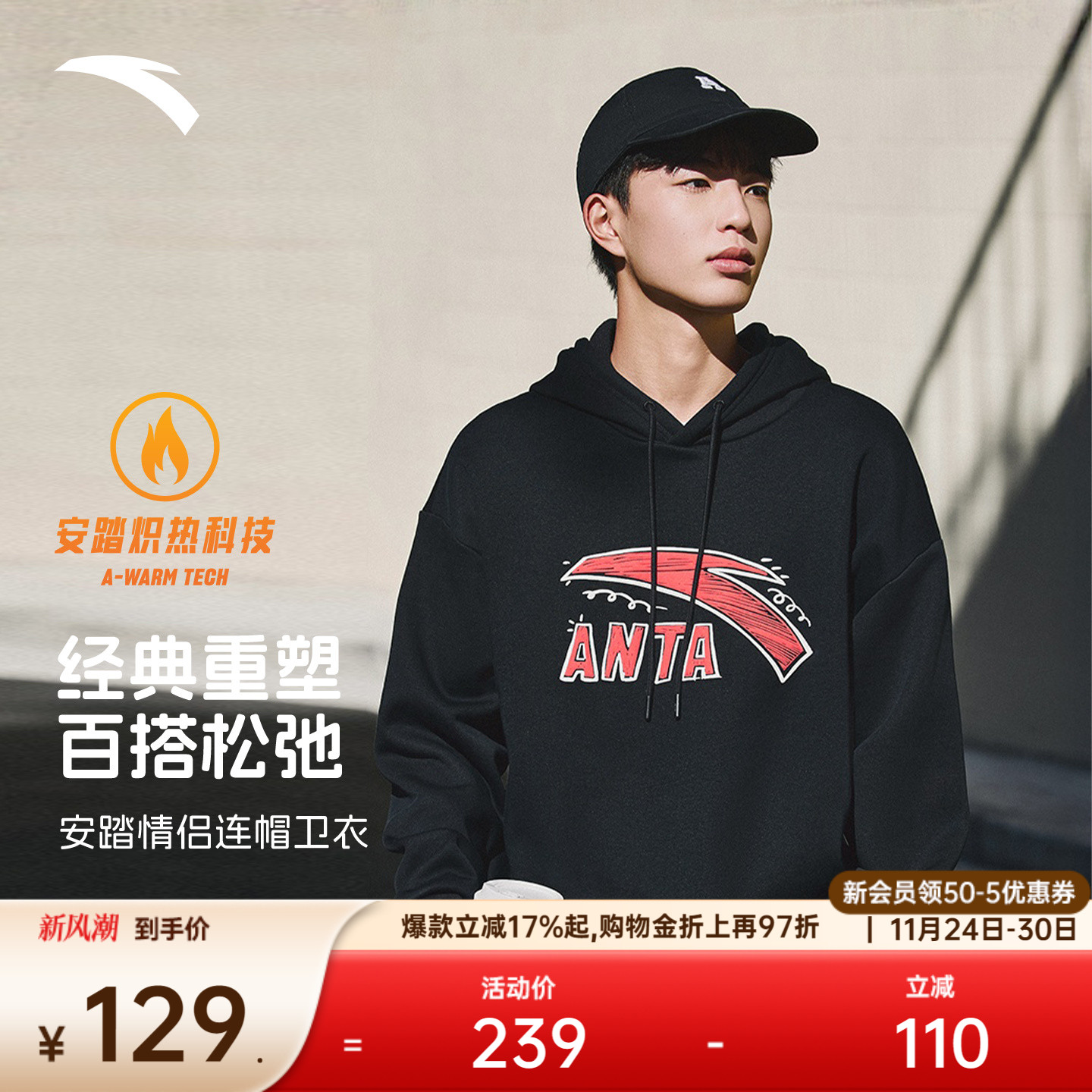 【林孝埈同款】安踏加绒连帽卫衣男女冬季新款宽松美式运动服上衣