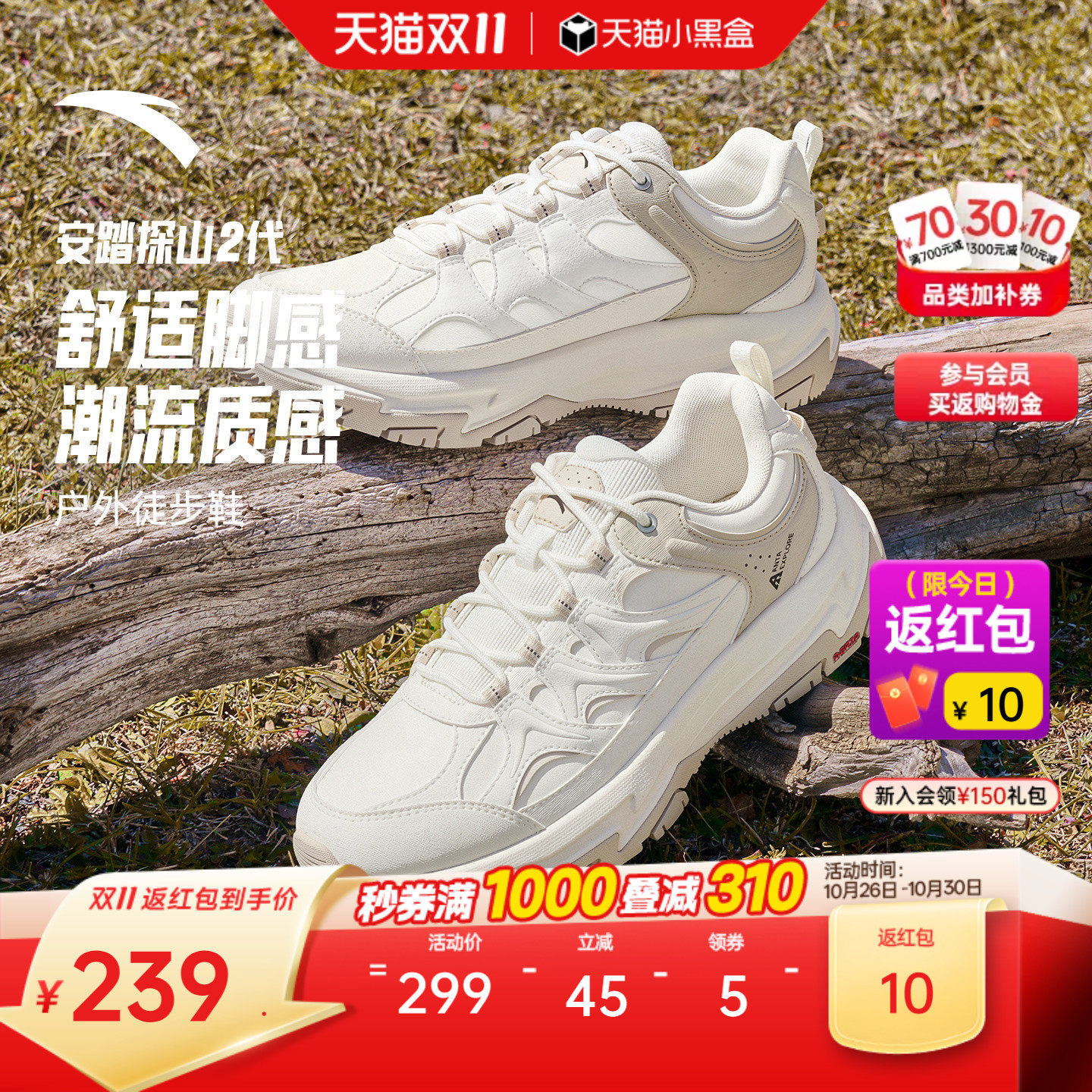 安踏探山2女款防滑耐磨登山鞋