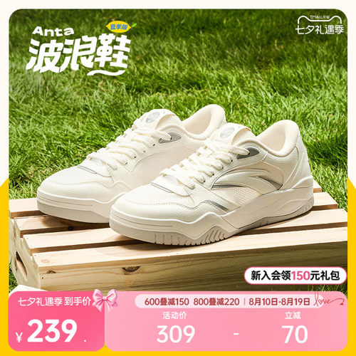 安踏波浪鞋夏季版丨网球风厚底板鞋男2026夏季新款网面透气运动鞋