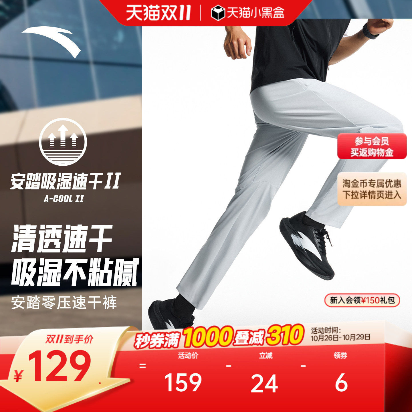 安踏零压速干裤丨跑步运动长裤男裤秋季新款透气健身直筒休闲裤子