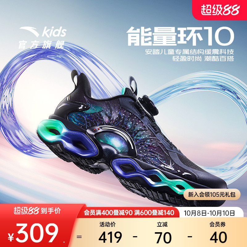 安踏儿童运动鞋能量环10跑鞋2025新款男大童跑步鞋缓震纽扣童鞋