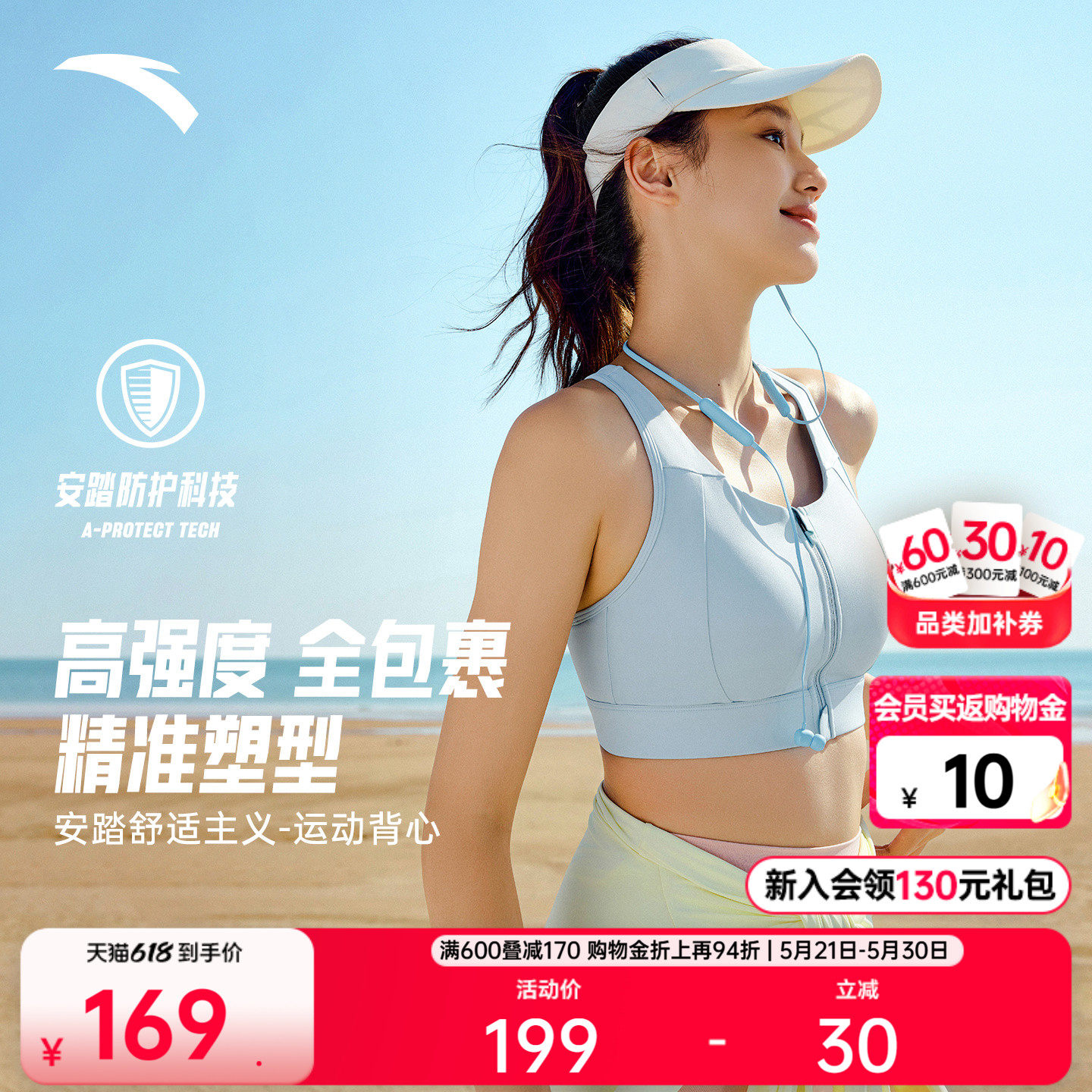 安踏超模BRA丨高弹前拉链运动背心女高强度跑步训练瑜伽文胸内衣