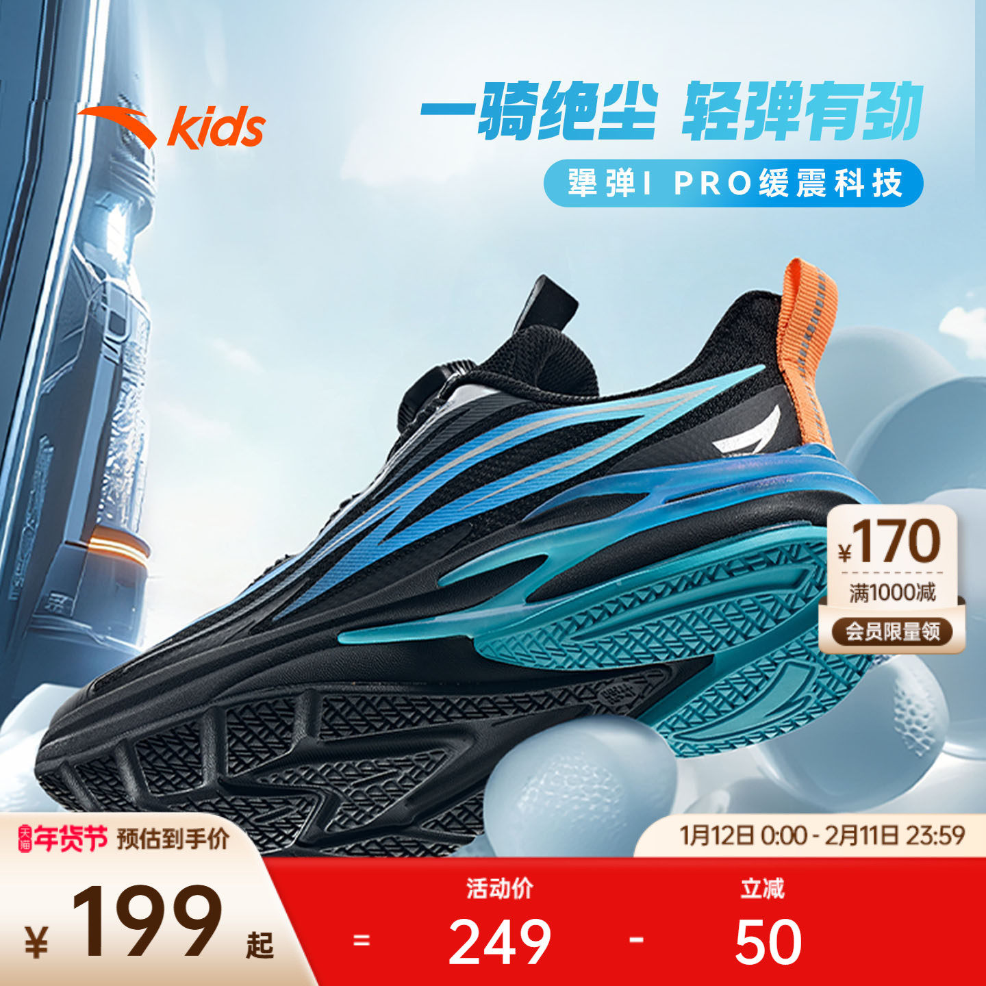 安踏赤焰丨儿童运动鞋冬季防滑耐磨男大童缓震跑鞋火焰潮酷跑鞋,童鞋/婴儿鞋/亲子鞋,运动鞋,淘宝优惠券,粉丝福利购,淘宝优惠卷