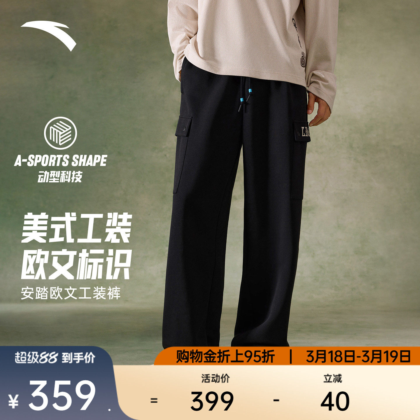安踏凯里·欧文系列丨休闲直筒长裤男女同款阔腿工装裤1726113