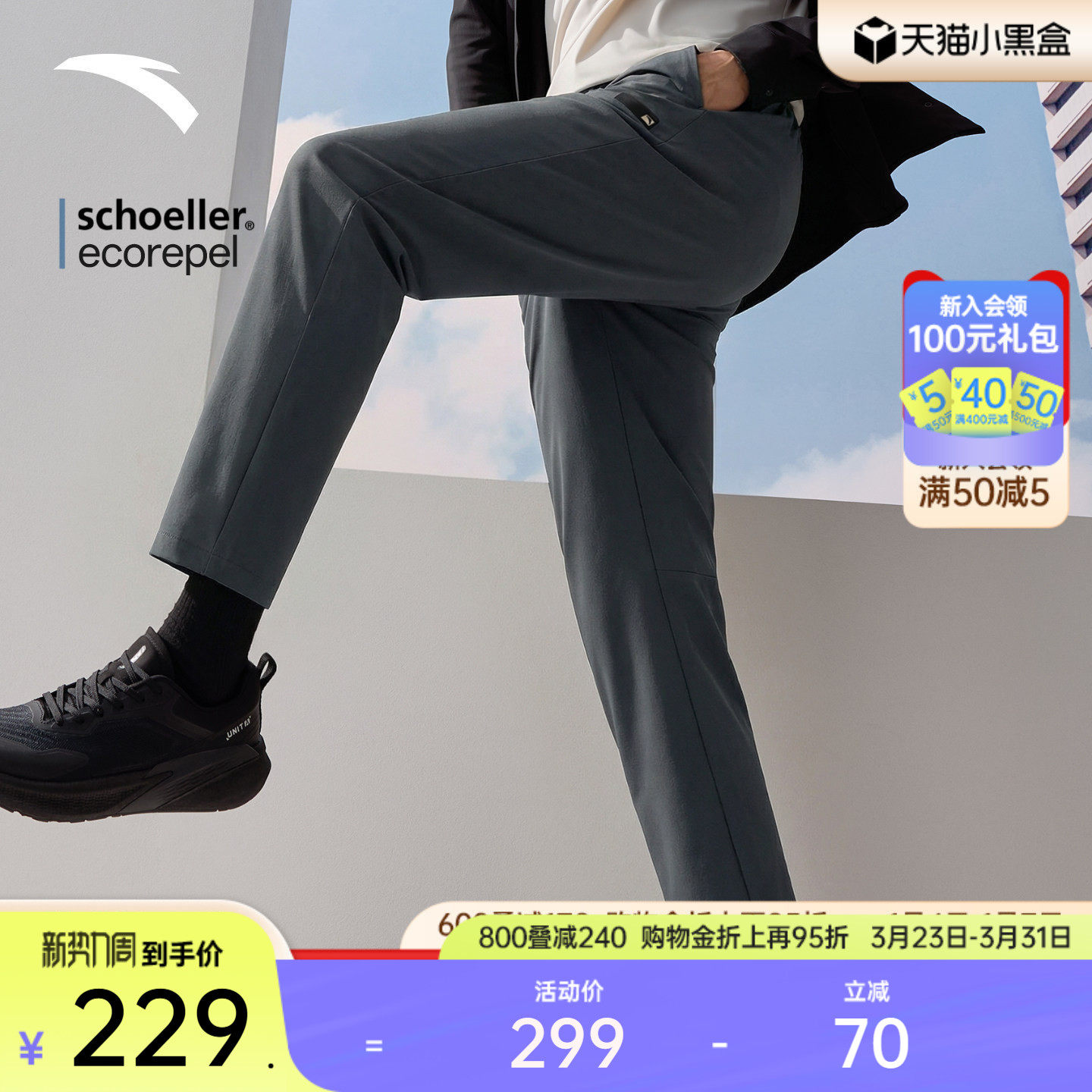 安踏大师腰型动裤丨舒乐商务通勤休闲长裤男士新款健身跑步运动裤