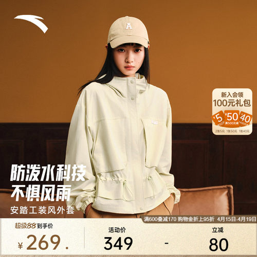 安踏女休闲工装风外套防泼水夹克