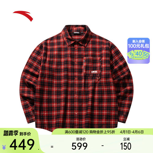 安踏男磨毛长袖格子衬衫