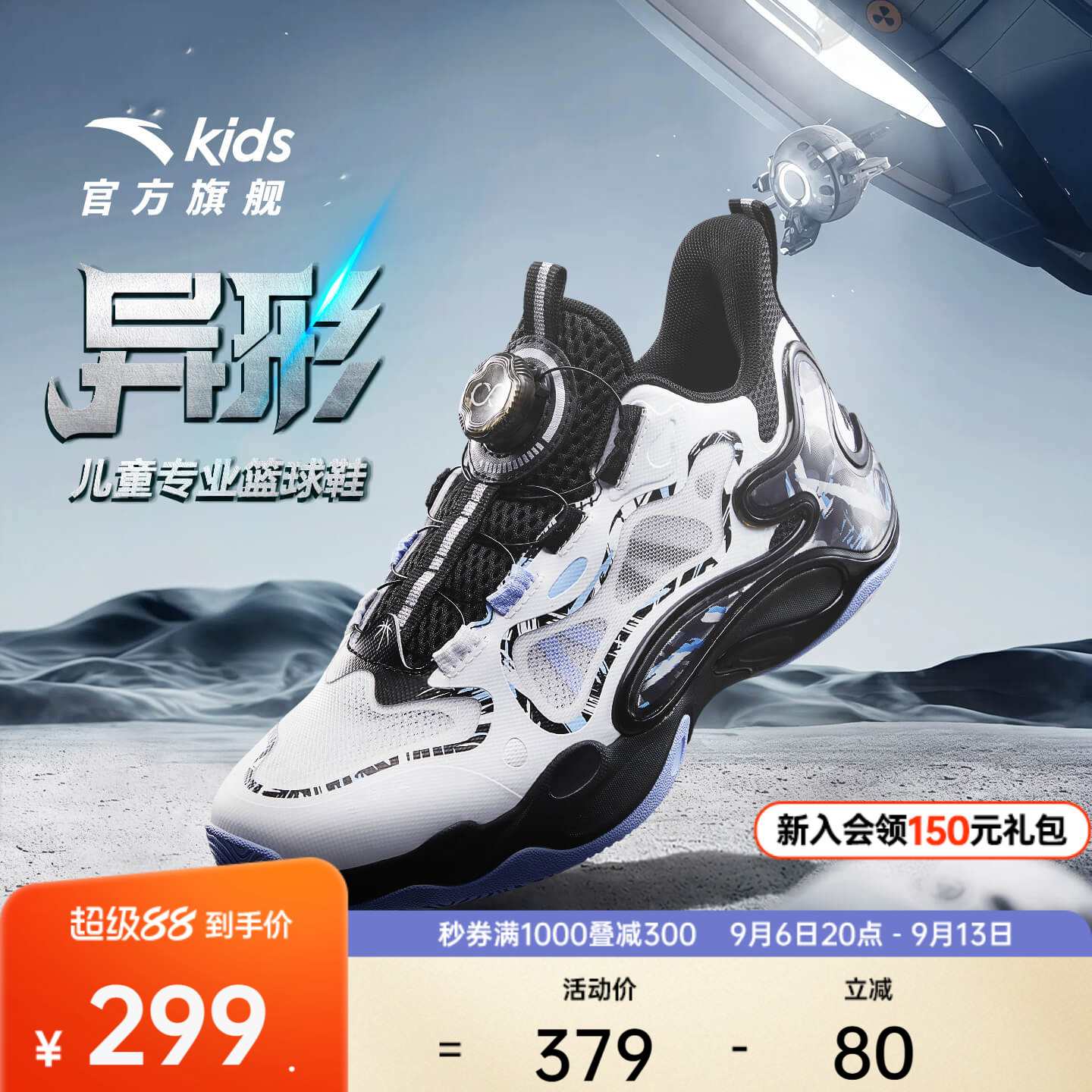 异形秋季款｜安踏儿童篮球鞋2026新款防滑耐磨中帮旋钮减震运动鞋