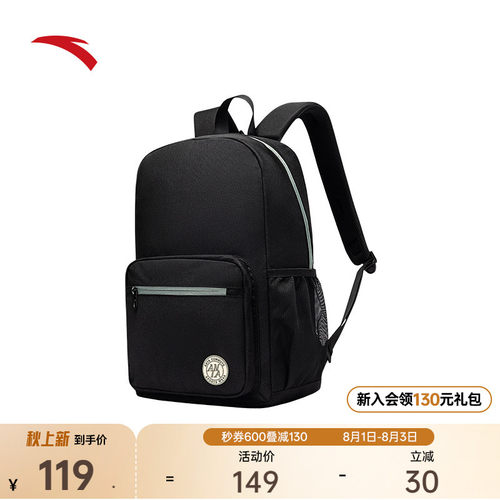 安踏双肩包大容量学生书包初中高中大学生旅行通勤简约百搭背包