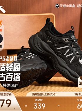 安踏PG7 老爹鞋丨厚底黑色休闲鞋男冬季新款潮流运动鞋112548840