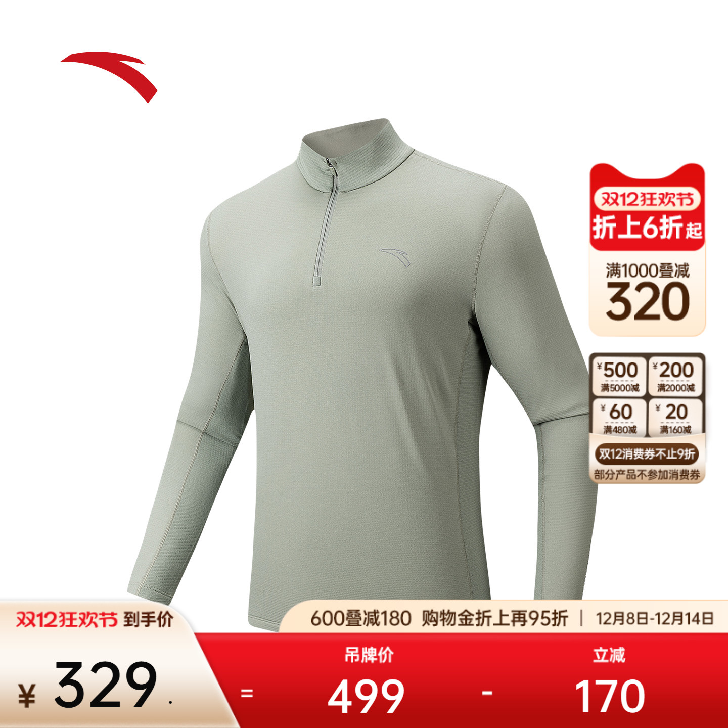 安踏男加绒半拉链长T运动针织衫