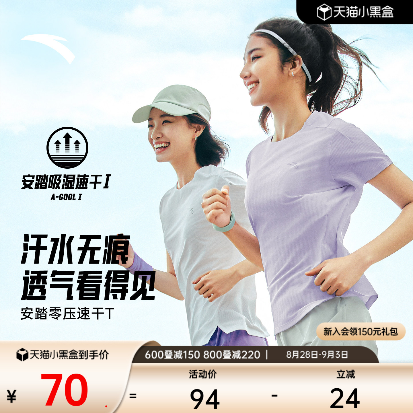 安踏女跑步速干短T训练服图片