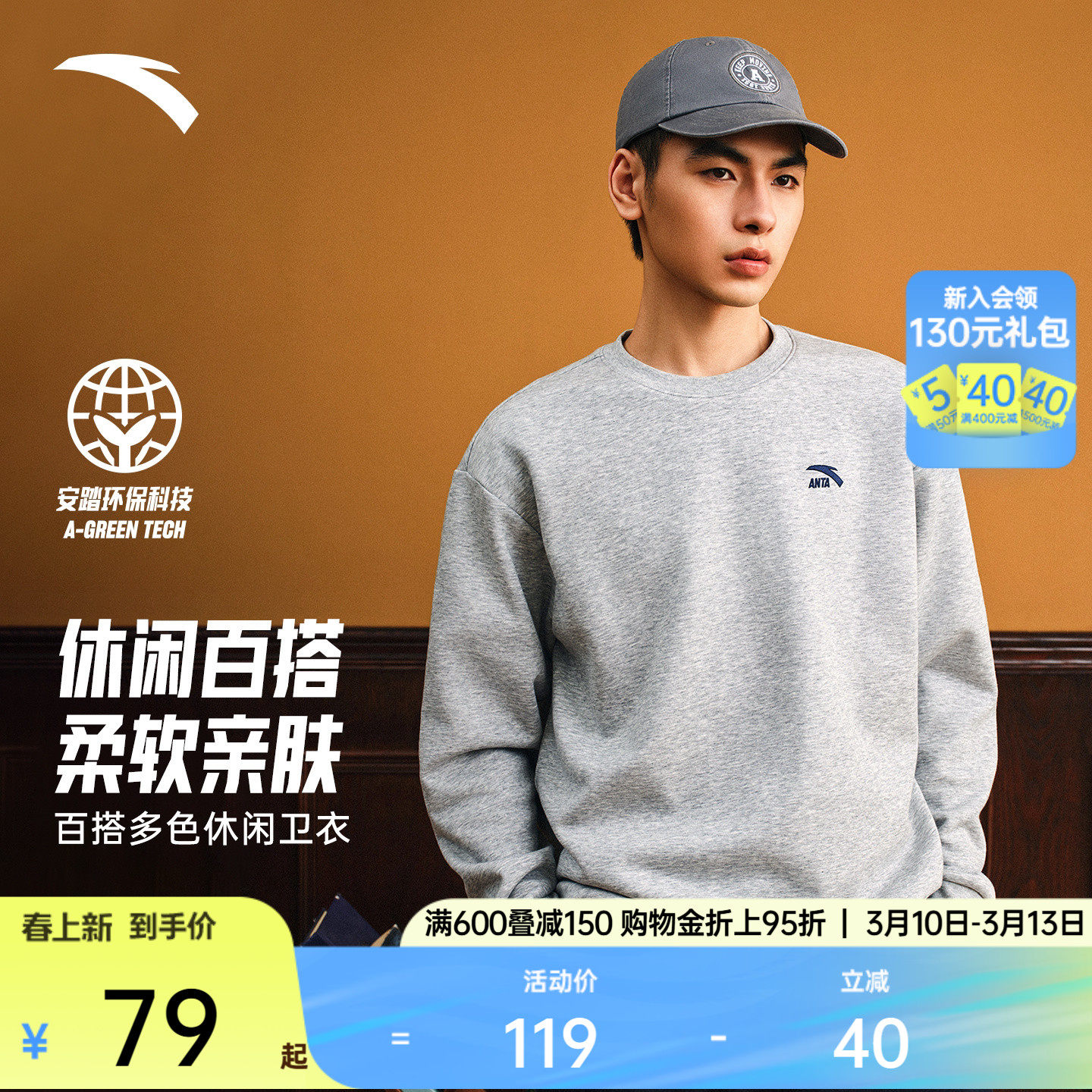 安踏休闲针织卫衣男女同款春季新款黑色圆领加绒长袖情侣运动上衣