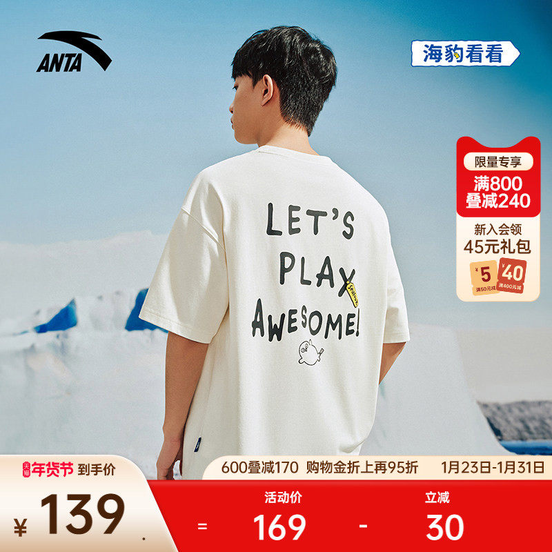 安踏×海豹看看联名丨潮流短袖t恤男女同款夏季趣味印花百搭上衣,运动服/休闲服装,运动T恤,淘宝优惠券,粉丝福利购,淘宝优惠卷