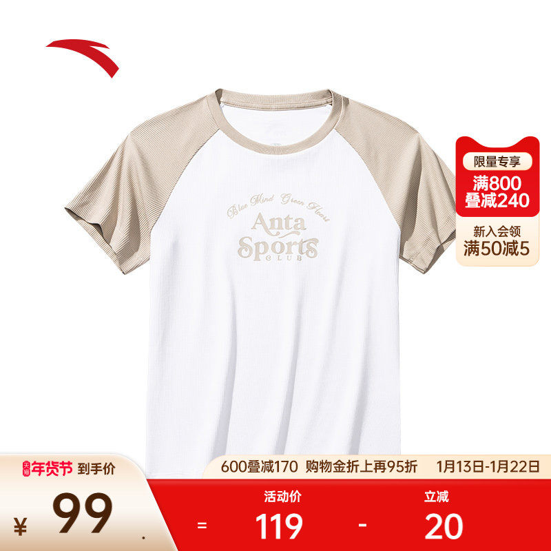 安踏复古撞色修身短袖t恤女子夏季新款显瘦插肩休闲上衣162528102,运动服/休闲服装,运动T恤,淘宝优惠券,粉丝福利购,淘宝优惠卷