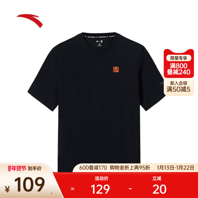 安踏凯里·欧文系列丨美式冰肤短袖t恤男女同款宽松上衣172521128,运动服/休闲服装,运动T恤,淘宝优惠券,粉丝福利购,淘宝优惠卷