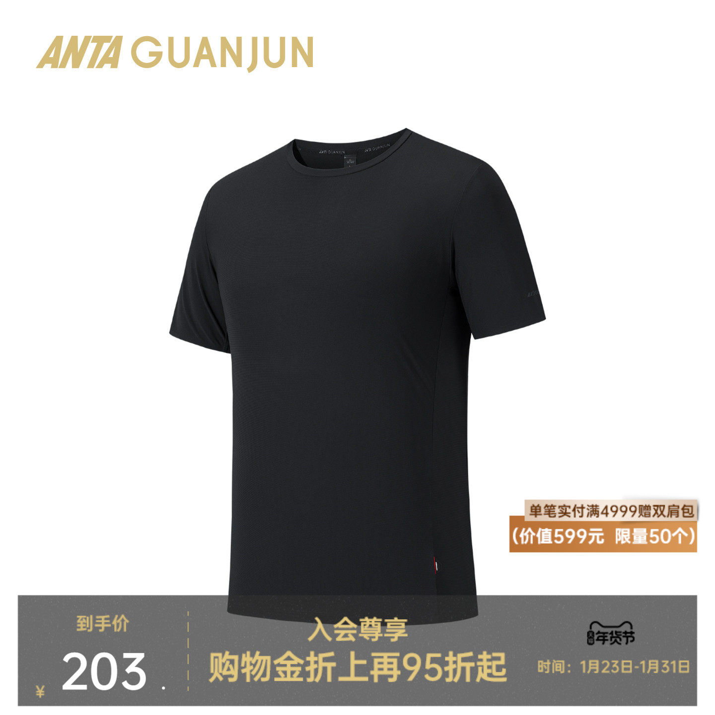 安踏冠军荣耀短T丨全天候行政冰肤抗紫外线男短袖针织衫152530139,运动服/休闲服装,运动T恤,淘宝优惠券,粉丝福利购,淘宝优惠卷