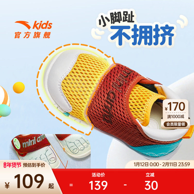 不倒翁安踏儿童男女婴童跑鞋2025冬新款大网孔运动跑鞋,童鞋/婴儿鞋/亲子鞋,运动鞋,淘宝优惠券,粉丝福利购,淘宝优惠卷