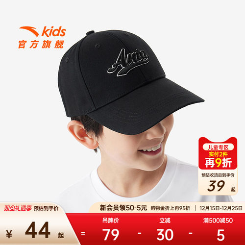 安踏儿童男童女童棒球帽