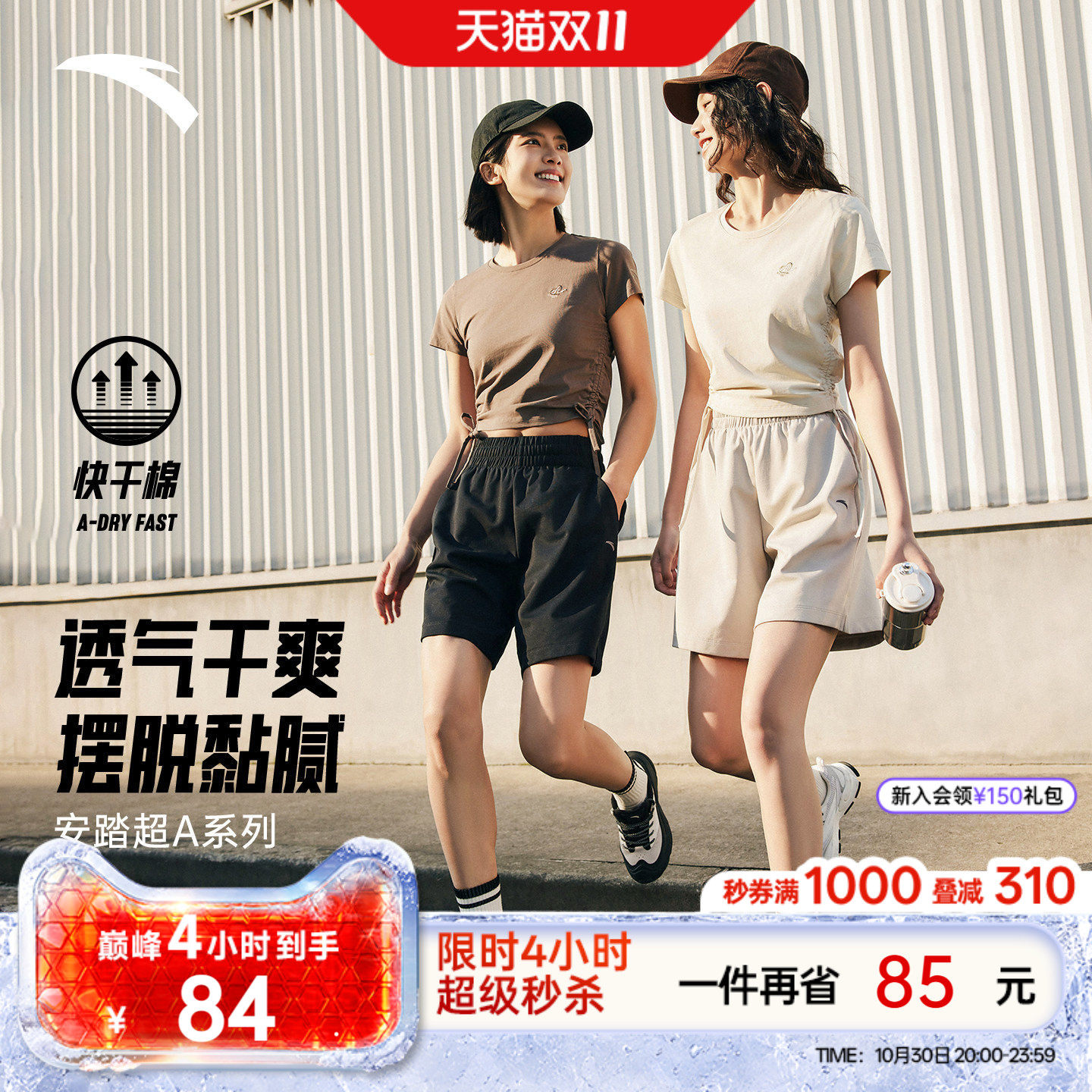 安踏超A短裤丨速干五分裤女裤夏季宽松透气简约百搭休闲运动短裤