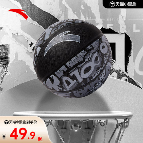 安踏场内场外比赛篮球