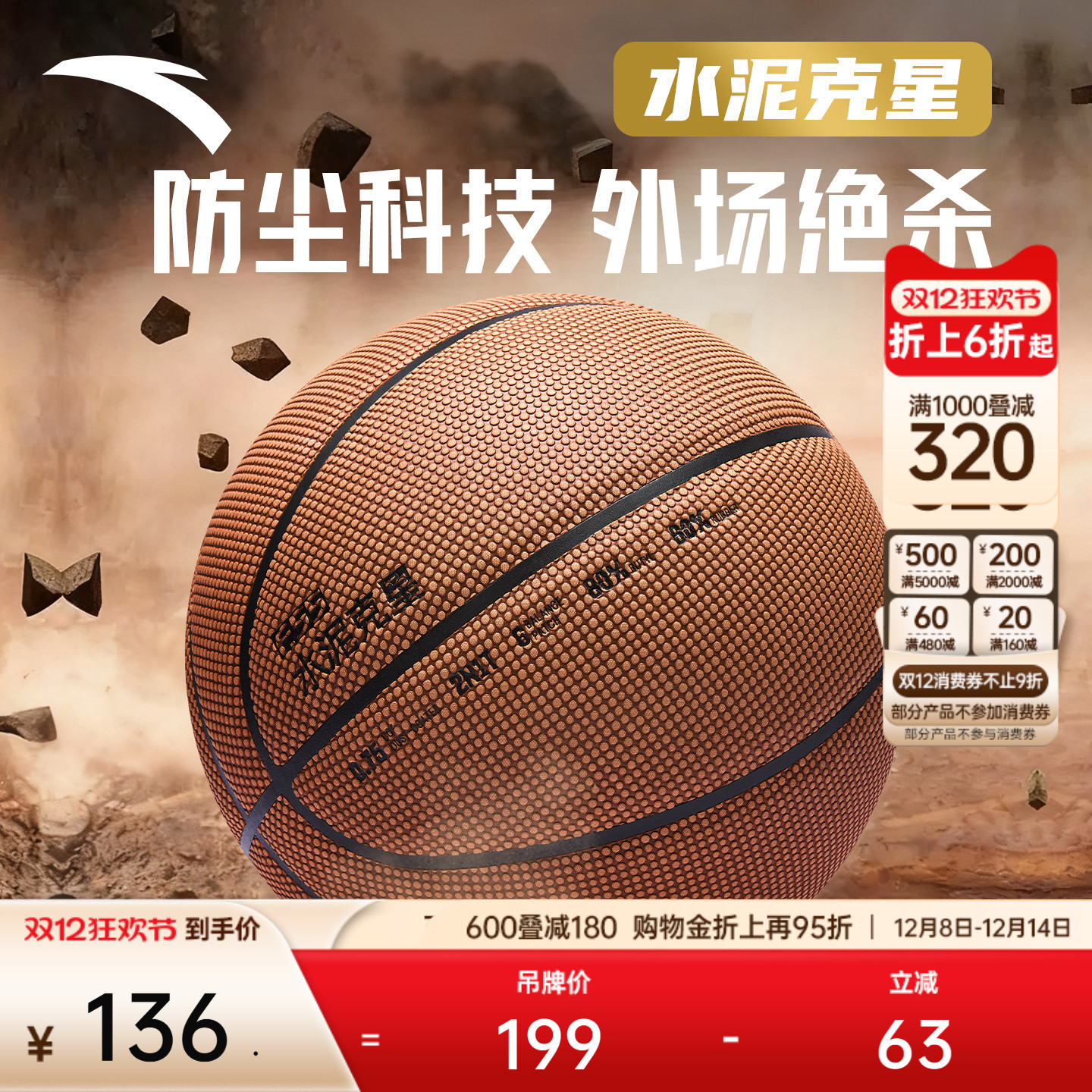 安踏篮球F.55教授同款