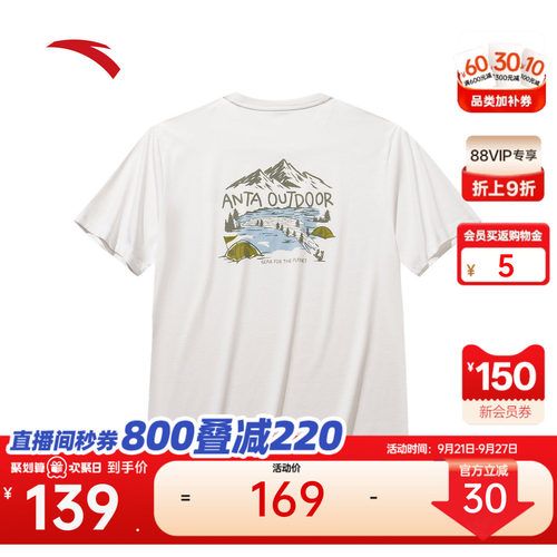 安踏户外冰丝抗菌休闲短T