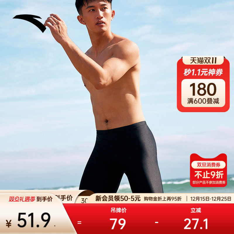 安踏男子专业泳裤新款防晒速干透气高弹阻水游泳短裤泳衣官方正品