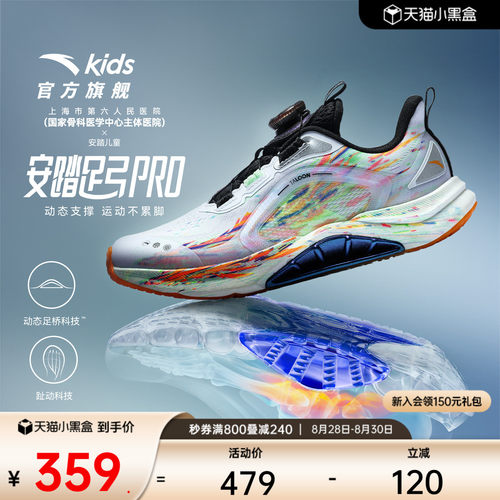 安踏足弓丨儿童跑鞋2026秋季舒适防滑耐磨中大童日常跑旋钮鞋