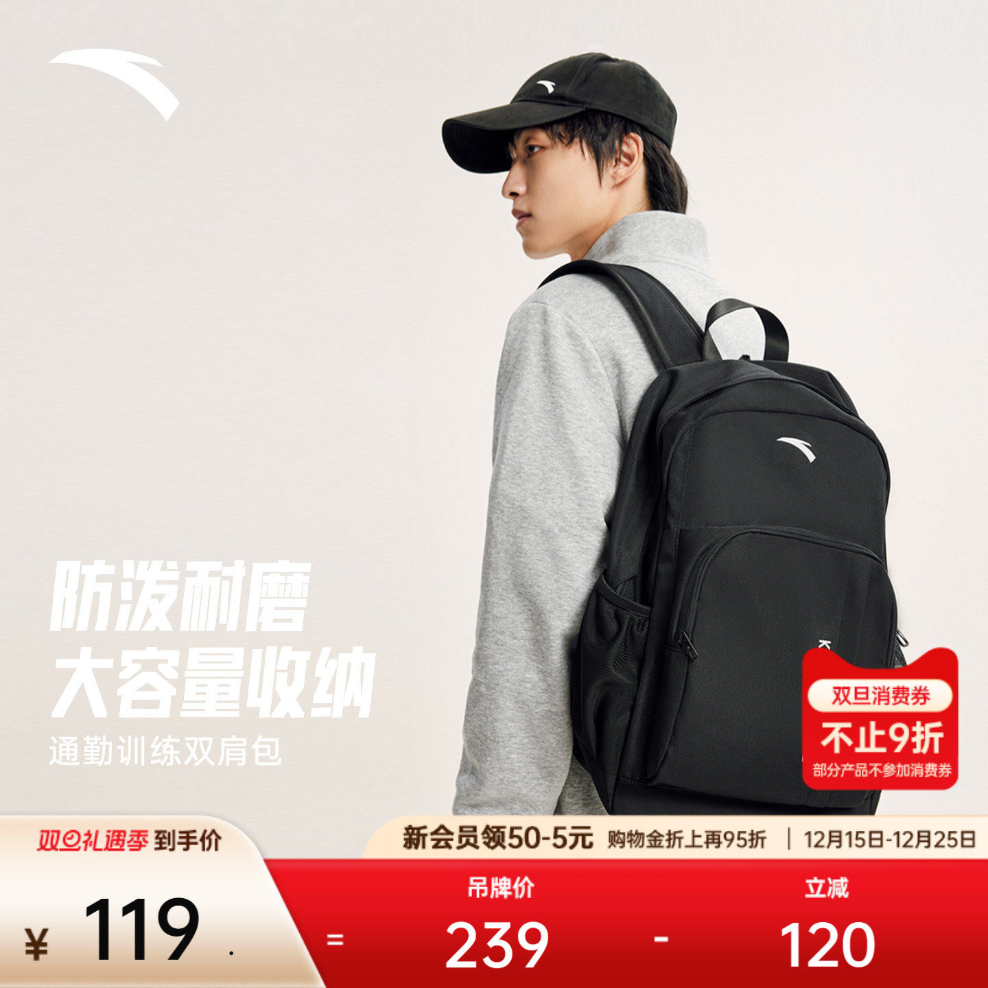 安踏运动双肩包通勤旅行背包中学生男书包黑色大容量电脑包正品