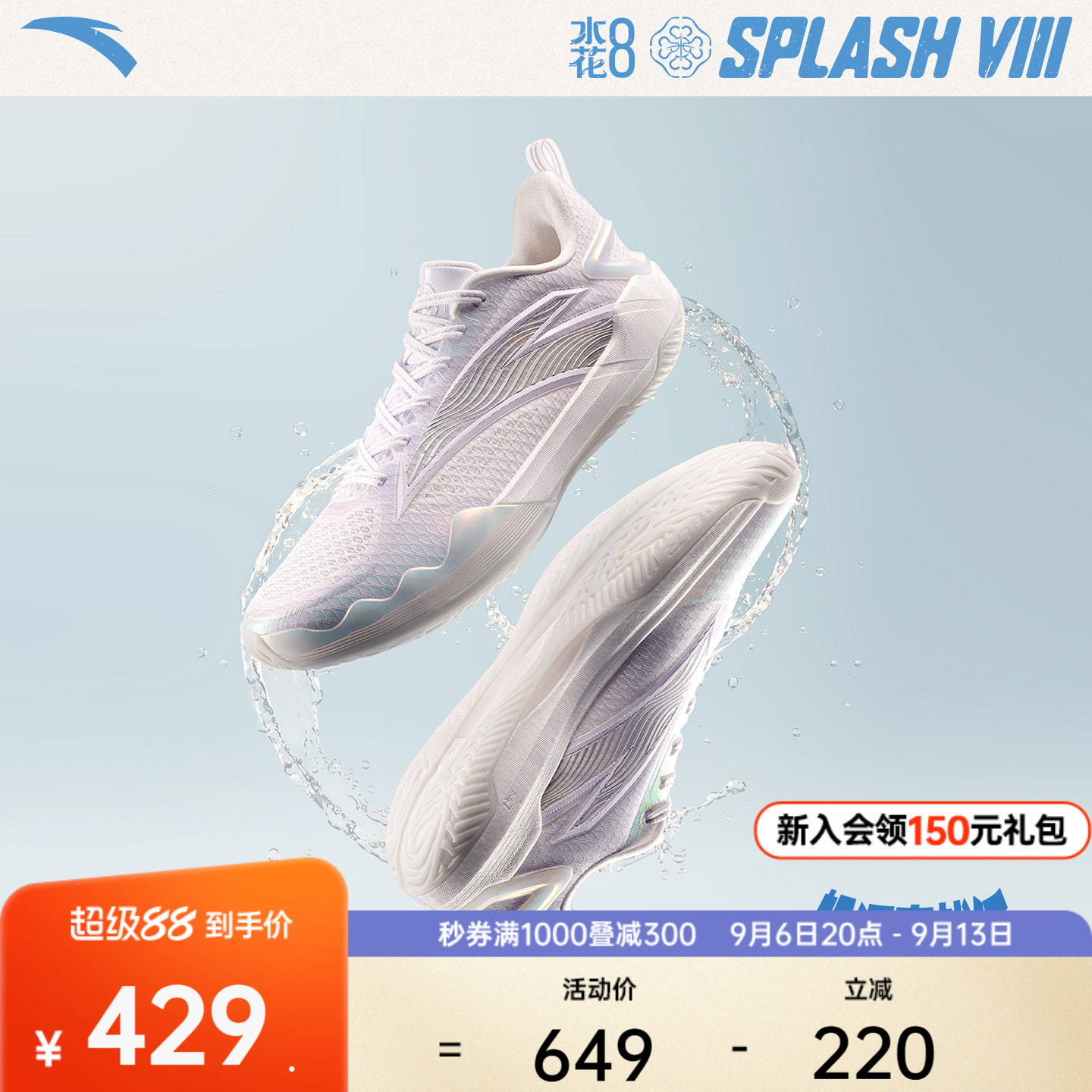 安踏水花8透气低帮篮球鞋图片