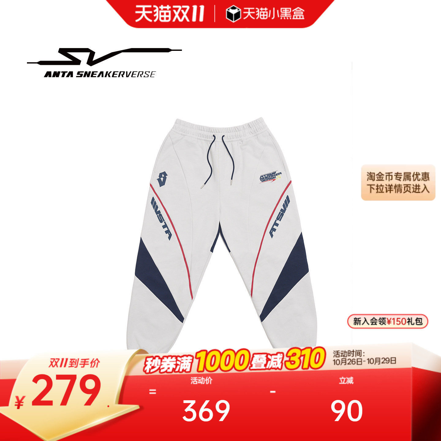 安踏SV丨赛车风弯刀裤阔腿卫裤男女同款加绒运动长裤子172548302V