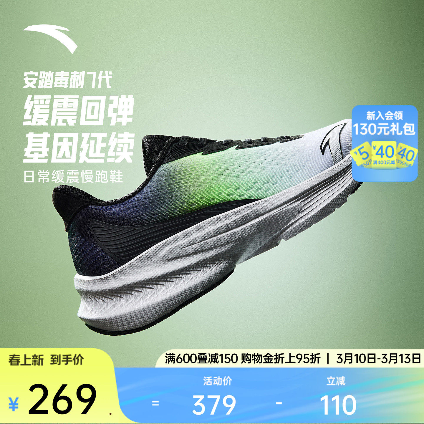 安踏毒刺7代丨缓震回弹耐磨慢跑鞋男女情侣款耐磨通勤鞋运动鞋子