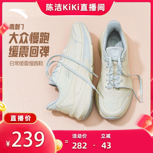 安踏毒刺7缓震男女慢跑鞋运动鞋