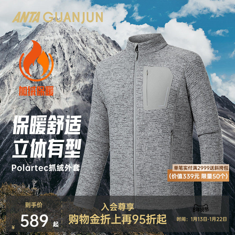 安踏冠军Polartec丨抓绒立领外套保暖男冬季开衫上衣152540719,运动服/休闲服装,运动茄克/外套,淘宝优惠券,粉丝福利购,淘宝优惠卷