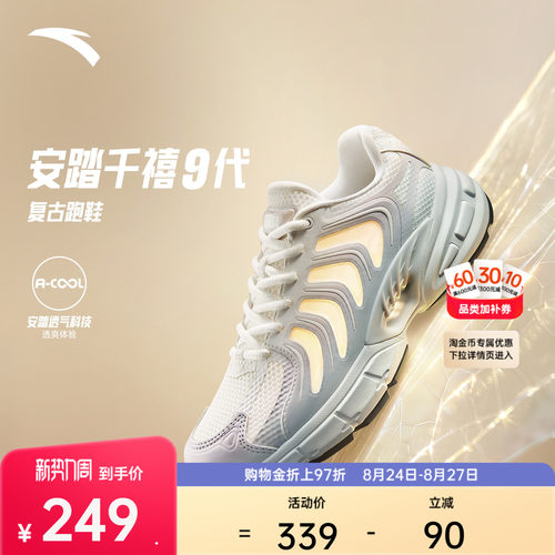 安踏千禧9丨潮流休闲鞋女鞋2026秋季新款复古跑鞋网面透气运动鞋